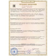 Сертификация по Техническим Регламентам Таможенного Союза фото