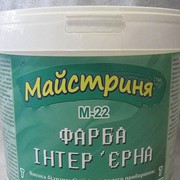 Краска, краска водоэмульсионная Мастерица М-22 Интерьерная 7кг., купить, заказать, Винница, Украина фото