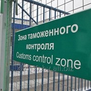 Таможенная карта фото