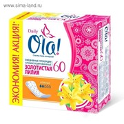Прокладки ежедневные Ola! Daily Deo «Золотистая лилия», 60 шт.