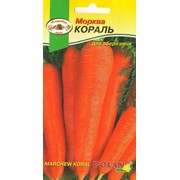 Семена моркови Кораль
