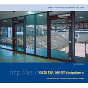 Автоматические системы для распашных дверей GEZE TSA 160 NT