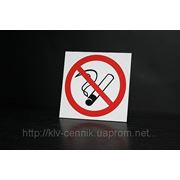 Табличка Курить запрещенно фото