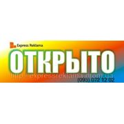 Открыто-Закрыто (СУПЕРЦЕНА!)