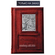 Книга Охотничьи винтовки и дробовые ружья, 432 (зн) фото
