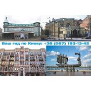 Your travel guide in Kiev