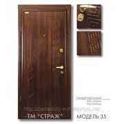 Дверь входная модель "35" тм "Страж" серии "Стандарт" , Размер 2040х850; 2040х950