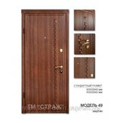 Входные двери металлические “Модель 49“ 2040х950х70мм в Киеве фото