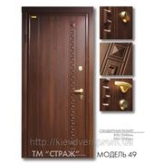 Двери бронированные ТМ “Страж“ Standart 49 фото