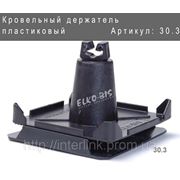 Кровельный держатель пластиковый фото
