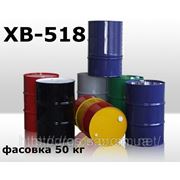 ХВ-518 (краска хв-518) Эмаль для защиты стальных и алюминиевых поверхностей, эксплуатируемых
