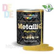 Эмаль акриловая METALLIQ® (красное золото) - 0.1 кг фото