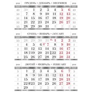 Календарь Дизайн сетки Супершара
