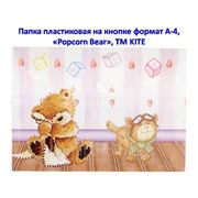 Папка пластиковая “Popcorn Bear“ (на кнопке, формат А4) фото