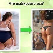 Программы снижения веса фото