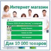 «Максимум» - Интернет магазин для 10 000 товаров! фото