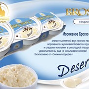 Мороженое BROSCO Десерт Творожный фото