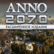 Игра для ПК ANNO 2070 Расширенное издание [UB_351] (электронный ключ) фото