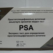 Экспресс-тест для определения простатспецифического антигена в Алматы