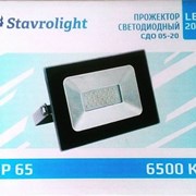 Прожектор Stavroliht 20W