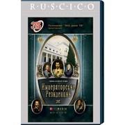 Кинофильм документальный Императорские резиденции (DVD) фото