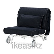 Кресло-кровать МУРБО, Ванста темно-синий ИКЕА