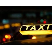 Вызов такси