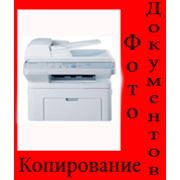 Услуги фотокопирования ксерографии
