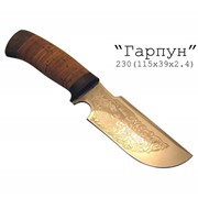 Нож шкуросъемный Гарпун