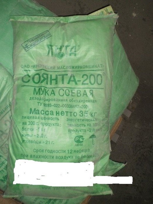 Соевая Мука Купить В Орле