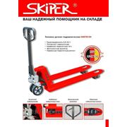 Гидравлическая тележка Skiper SK30 RPP фото