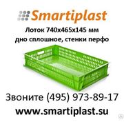 Лотки для кондитерских и хлебобулочных изделий 740х465х145 мм smartiplast фото