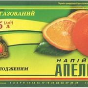 Апельсин ПЕТ 1,5