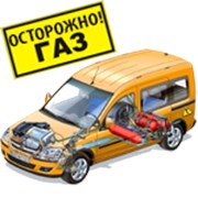 Установка ГБО Кировоград фото
