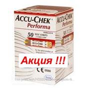 АКЦИЯ !!! Тест-полоски Акку Чек Перформа (Accu-Chek Performa) №50 - 5уп.