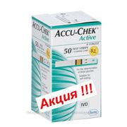 АКЦИЯ !!! Тест-полоски Акку Чек Актив (Accu-Chek Activ) №50 - 5 уп.