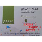 АКЦИЯ !!! Тест-полоски Бионайм Райтест (Bionime Rightest) GS 550 №50 - 5 уп. фото