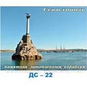 Севастополь,памятник затопленным кораблям фотография