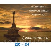 Севастополь,памятник затопленным кораблям