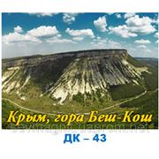 Крым,гора Беш-Кош фотография