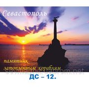 Севастополь,памятник затопленным кораблям фото
