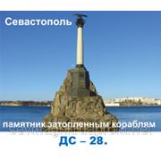 Севастополь,памятник затопленным кораблям фото
