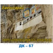 Бахчисарай,свято-успенский мужской монастырь фотография
