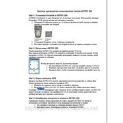 Краткая инструкция на РУССКОМ языке к Garmin Astro 220 (БЕСПЛАТНО)