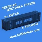 Морская доставка контейнеров из Китая в Украину.
