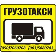 Перевезти мебель вещи Бровари Киев Борисполь 0635680783 0507060708