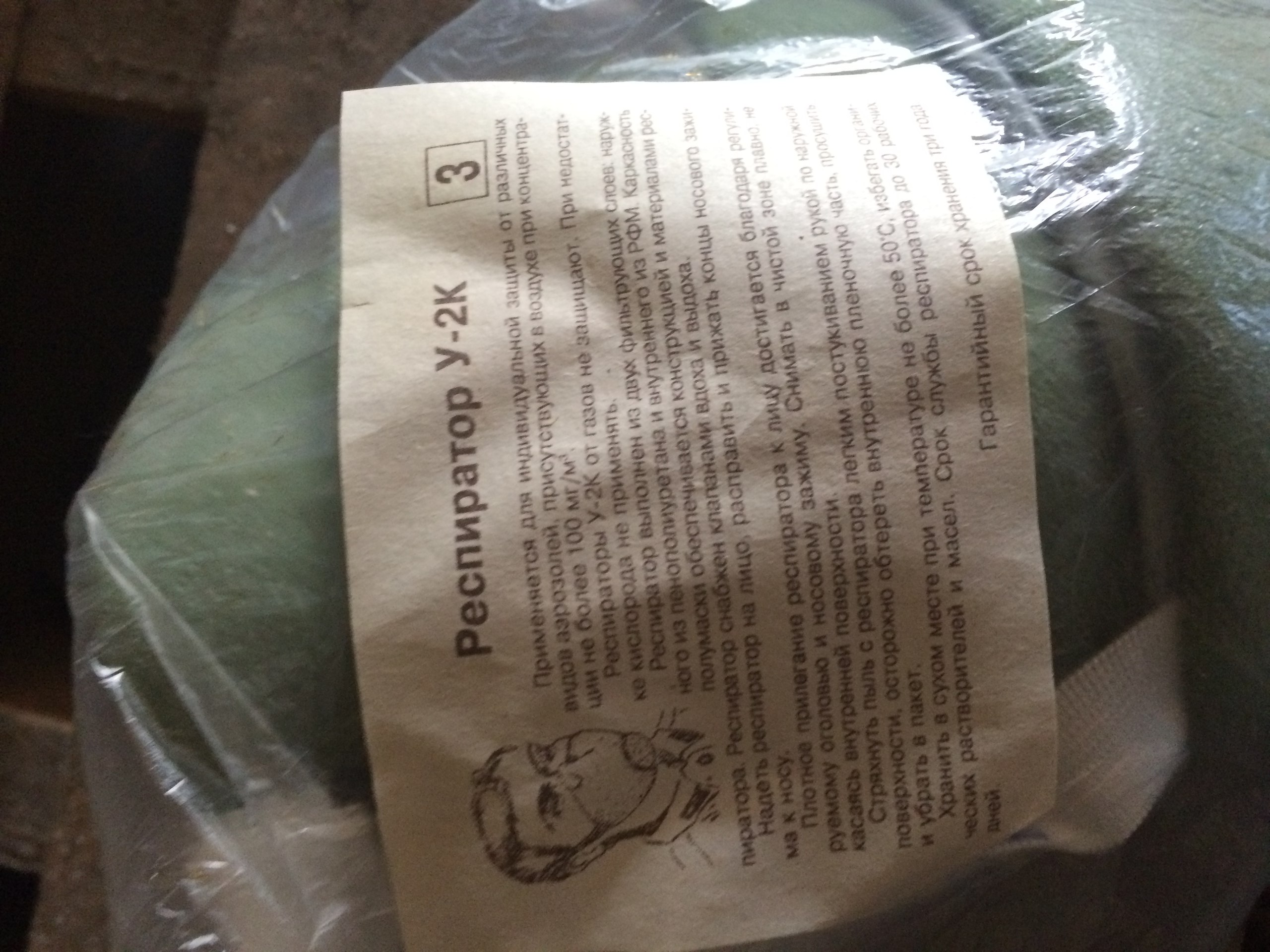 Респиратор Р 2 Купить