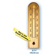 Брендированные термометры фото