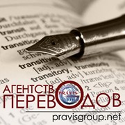 Переводы документов и текстов фото