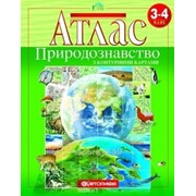 Атлас. Природознавство. 3-4 клас фото